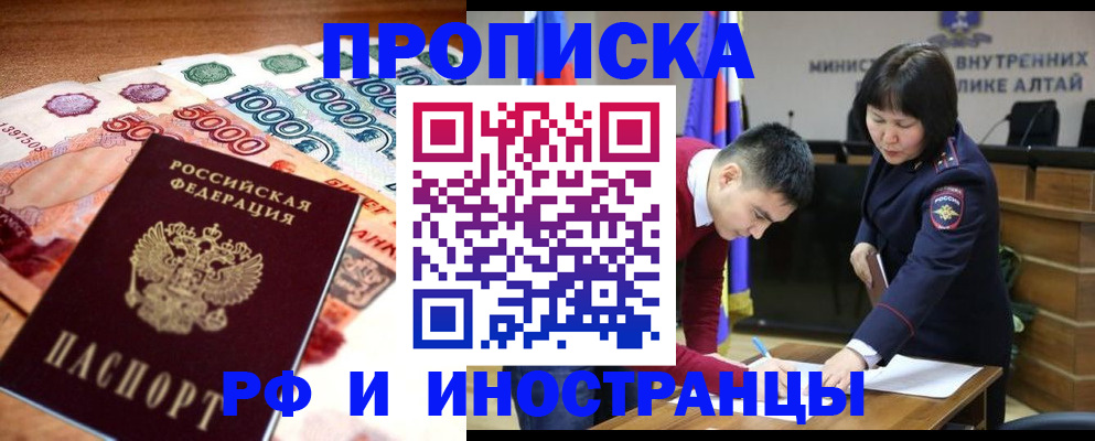 прописка от собственника в Находке