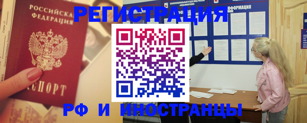 временная регистрация купить в Находке