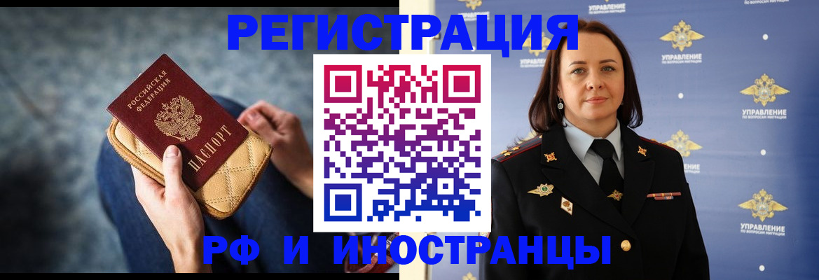 временная регистрация 2025 в Находке