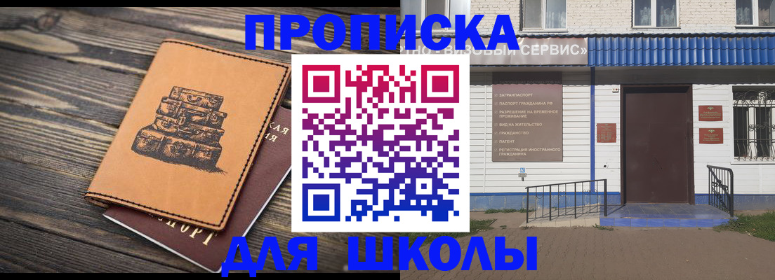 временная регистрация 2025 в Находке
