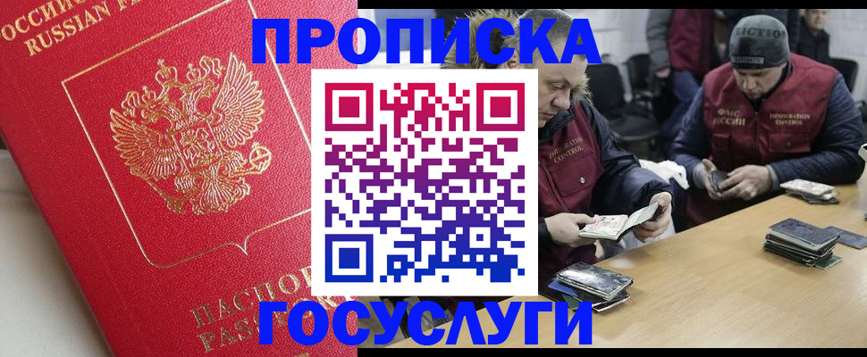 временная регистрация госуслуги в Находке